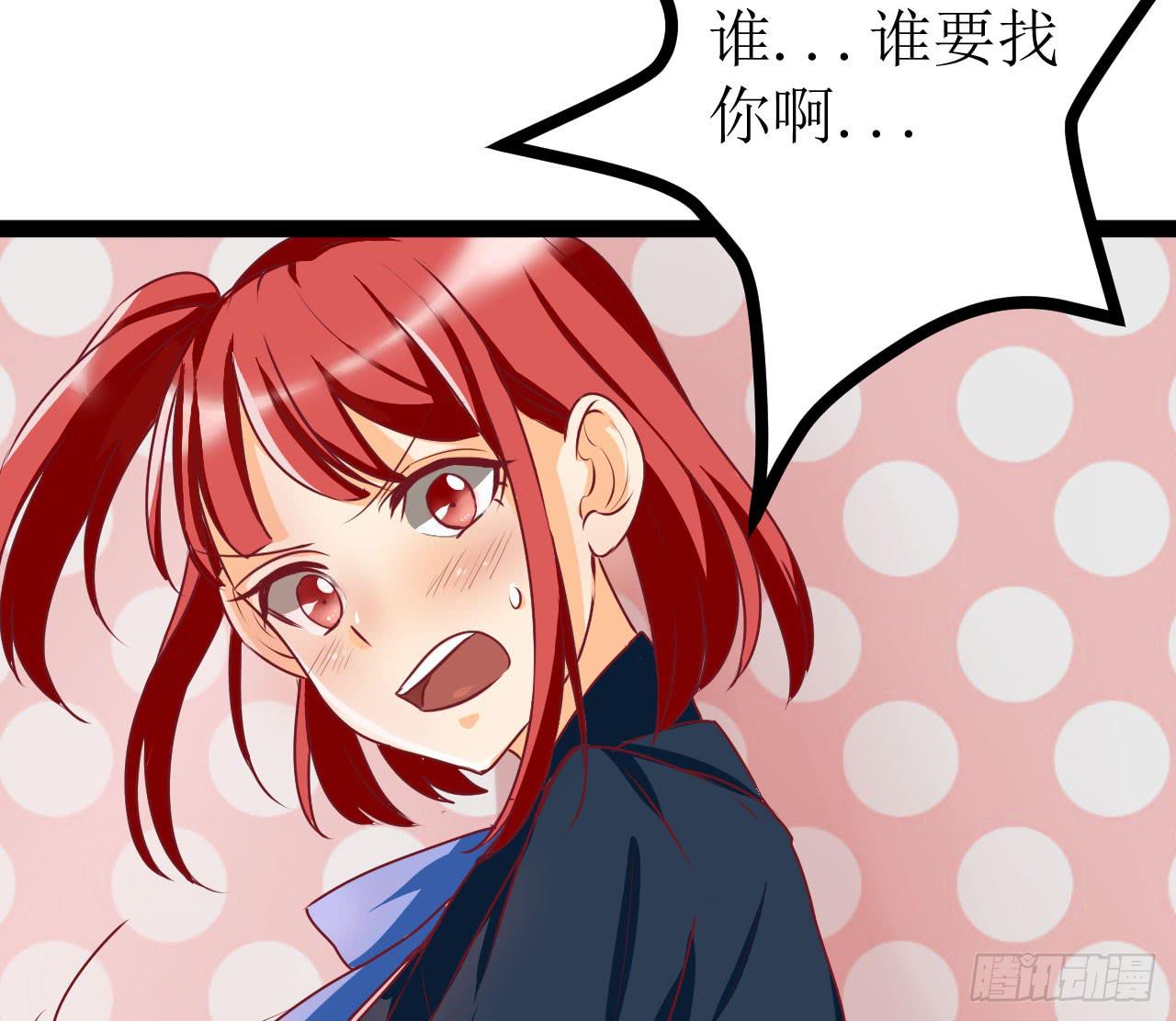 《是魔术，不是幽灵！》是魔术，不是伏笔！ 第32页