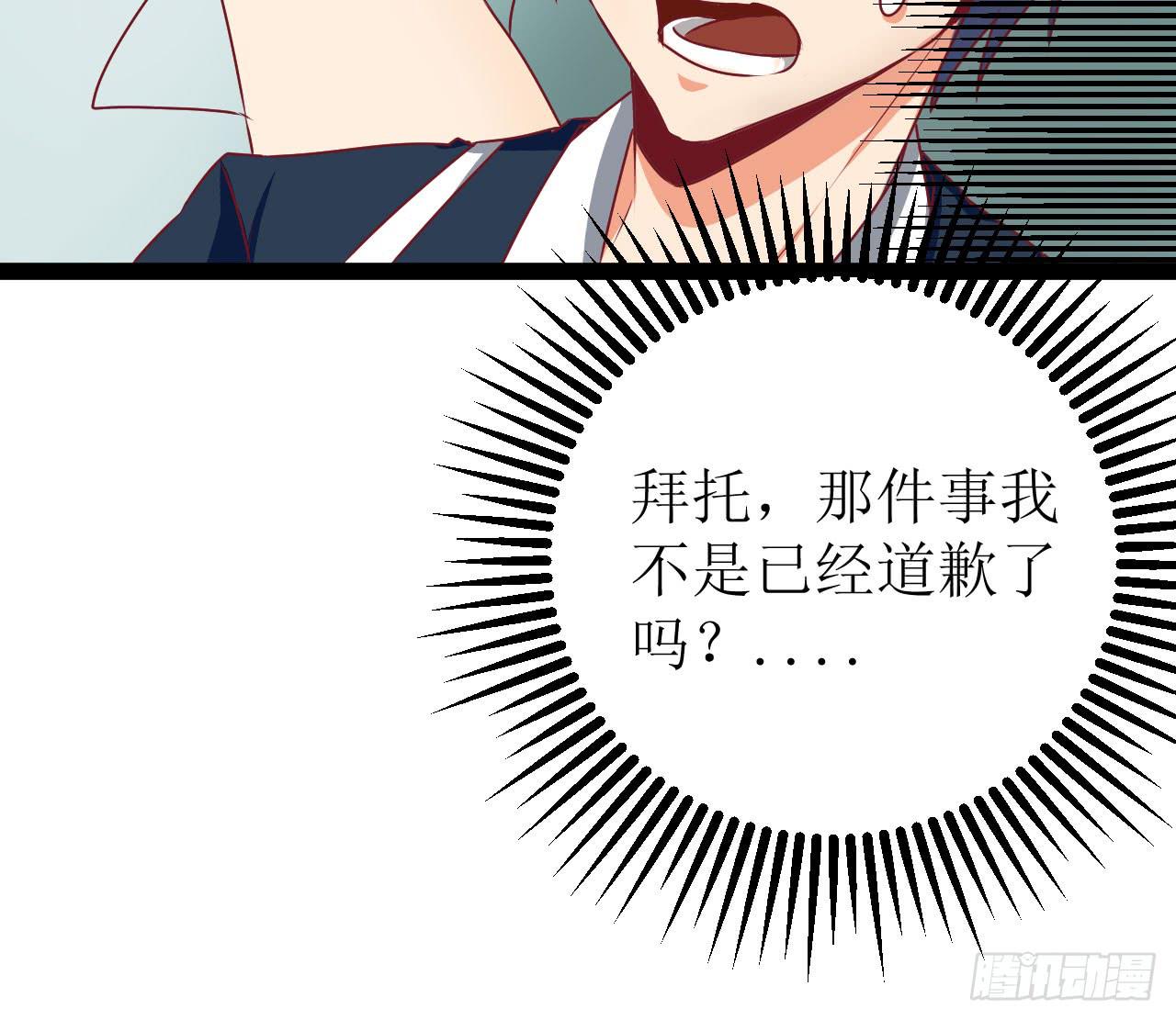 《是魔术，不是幽灵！》是魔术，不是伏笔！ 第35页