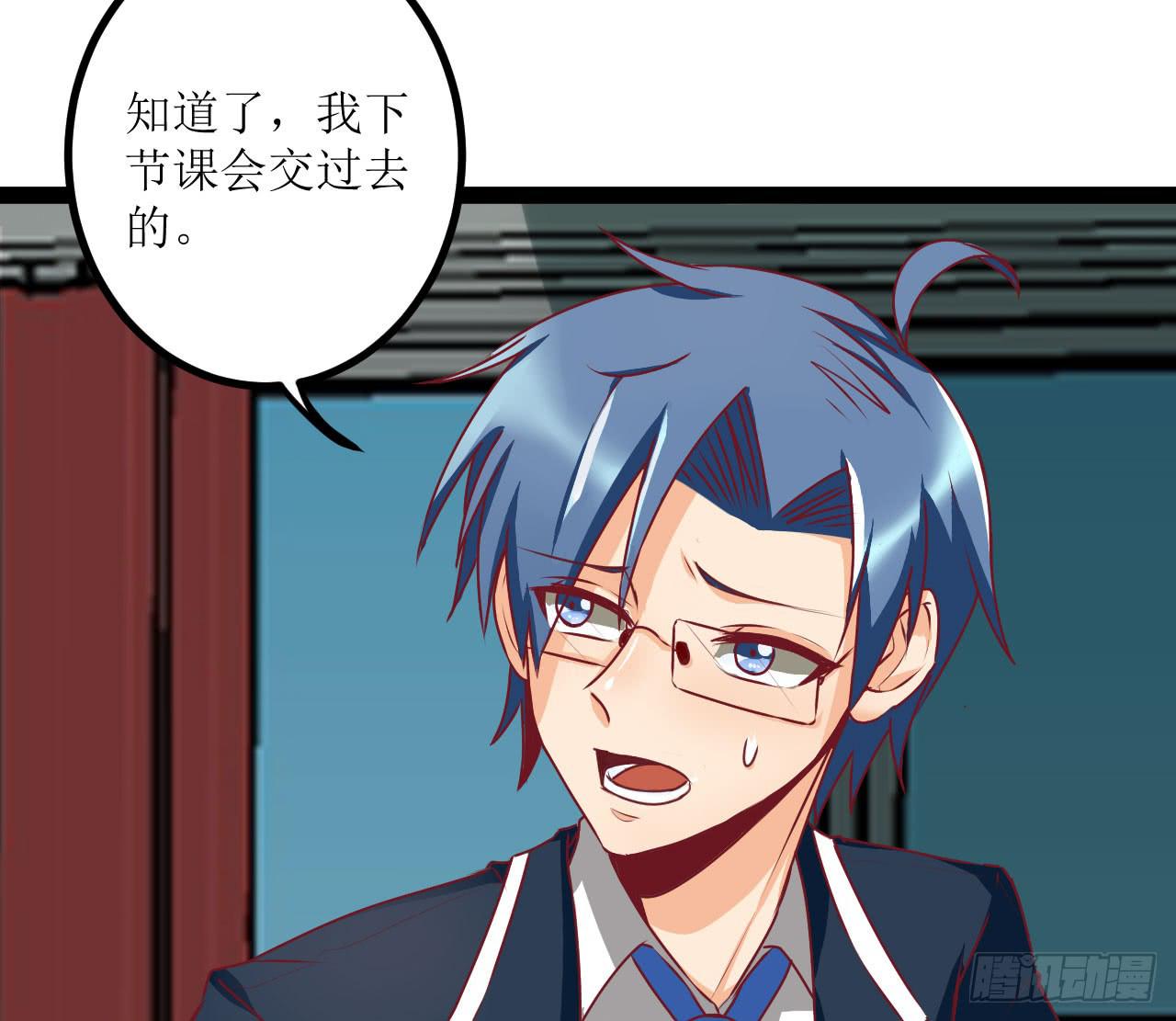 《是魔术，不是幽灵！》是魔术，不是伏笔！ 第38页