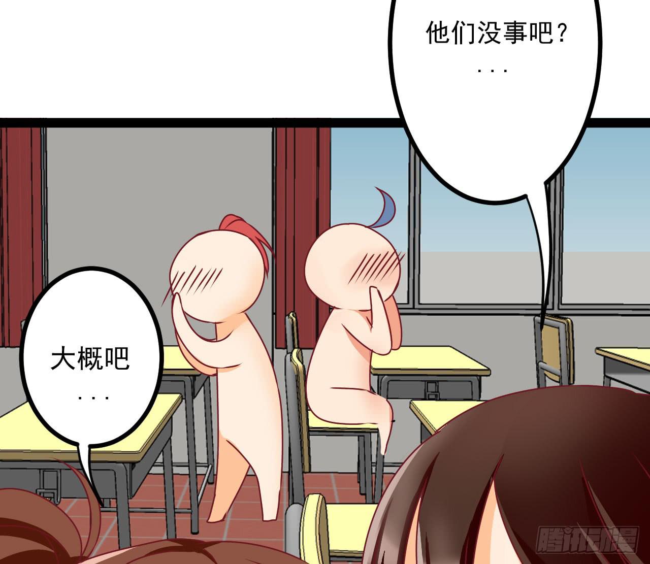 《是魔术，不是幽灵！》是魔术，不是伏笔！ 第47页