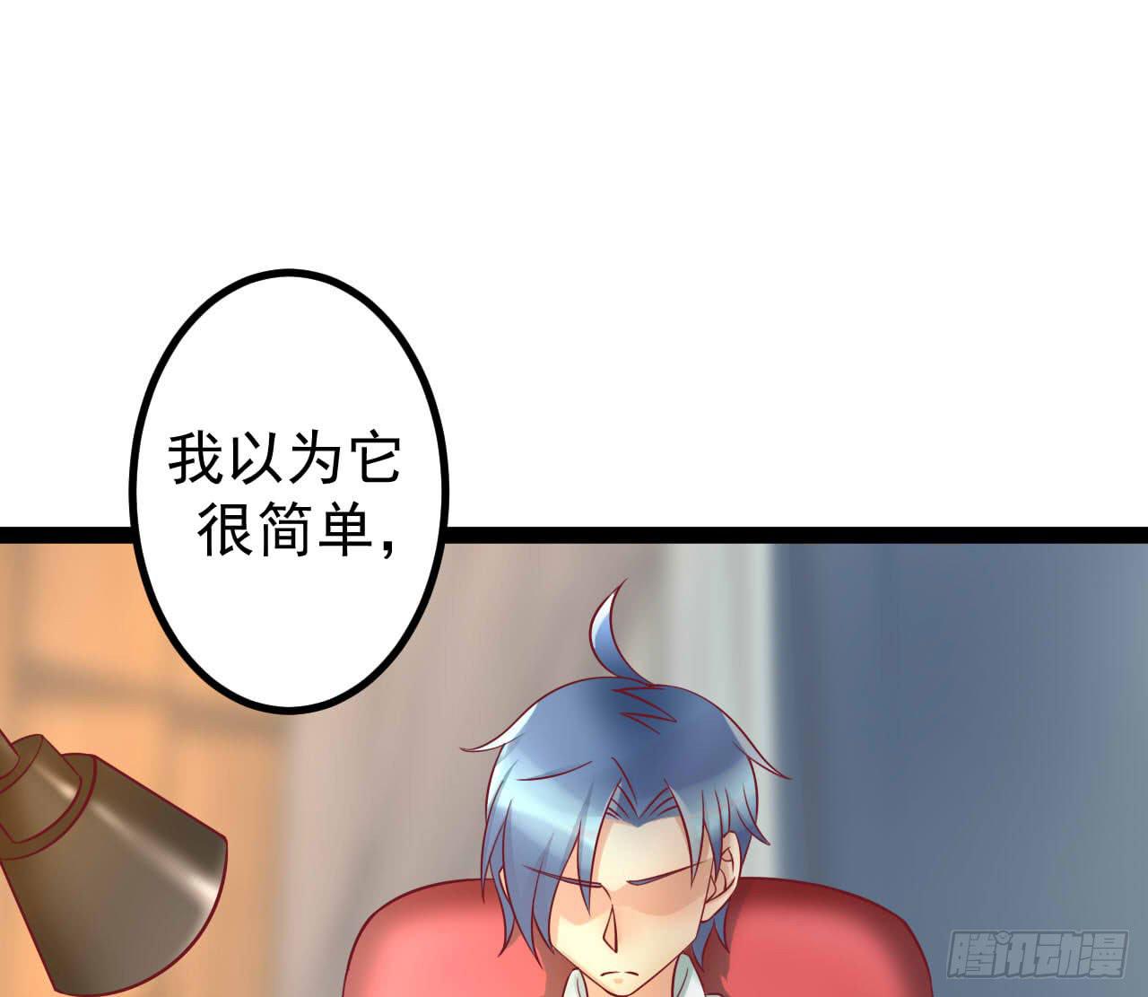 《是魔术，不是幽灵！》是魔术，不是新开始！ 第10页