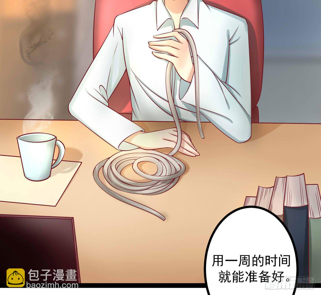 《是魔术，不是幽灵！》是魔术，不是新开始！ 第11页