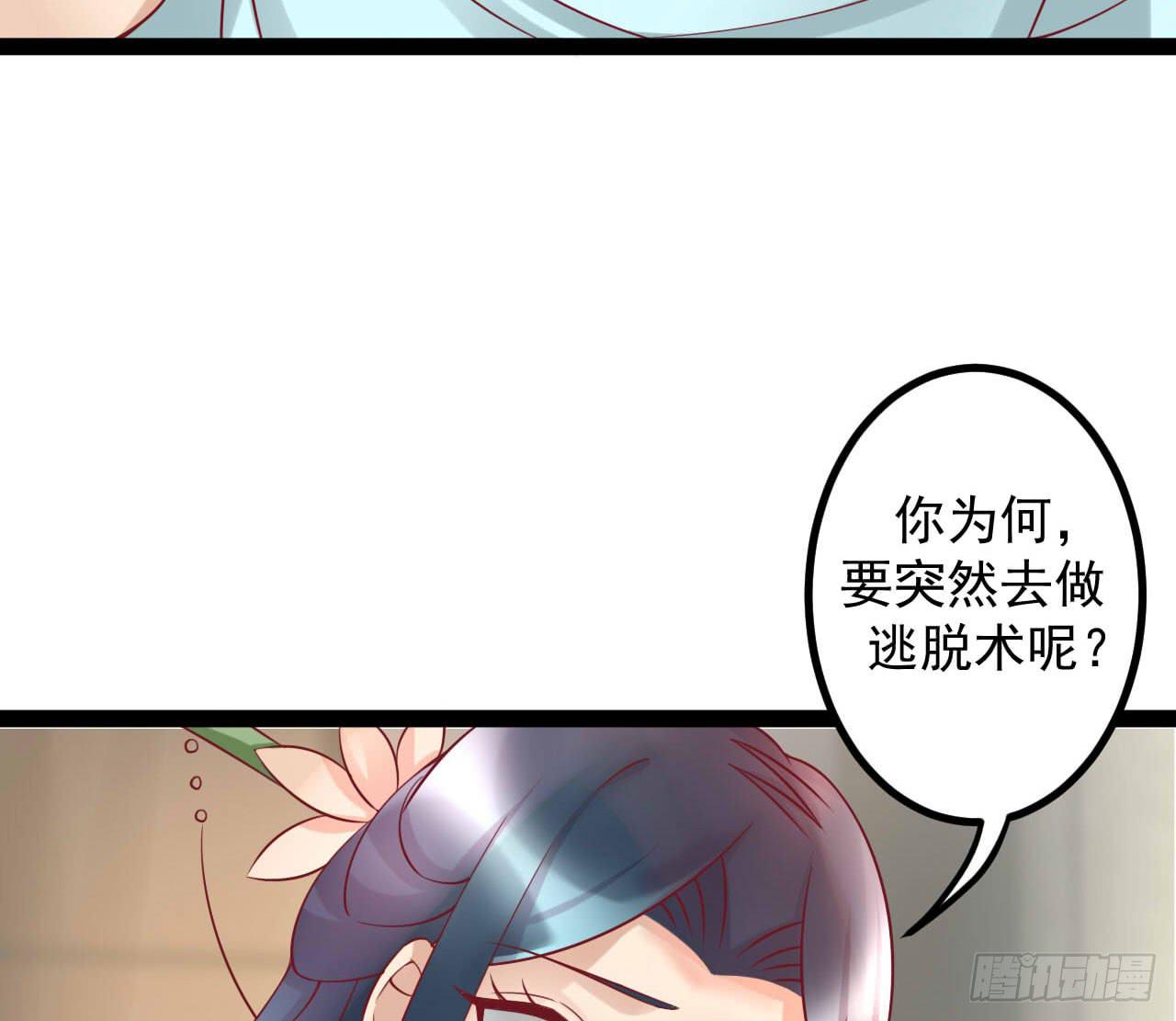 《是魔术，不是幽灵！》是魔术，不是新开始！ 第17页