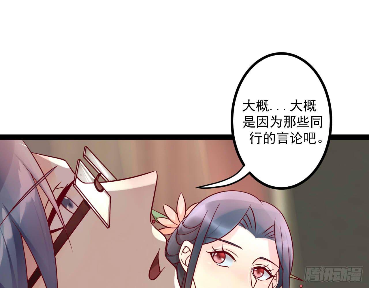 《是魔术，不是幽灵！》是魔术，不是新开始！ 第19页