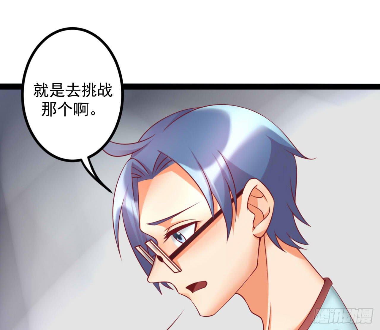 《是魔术，不是幽灵！》是魔术，不是新开始！ 第1页