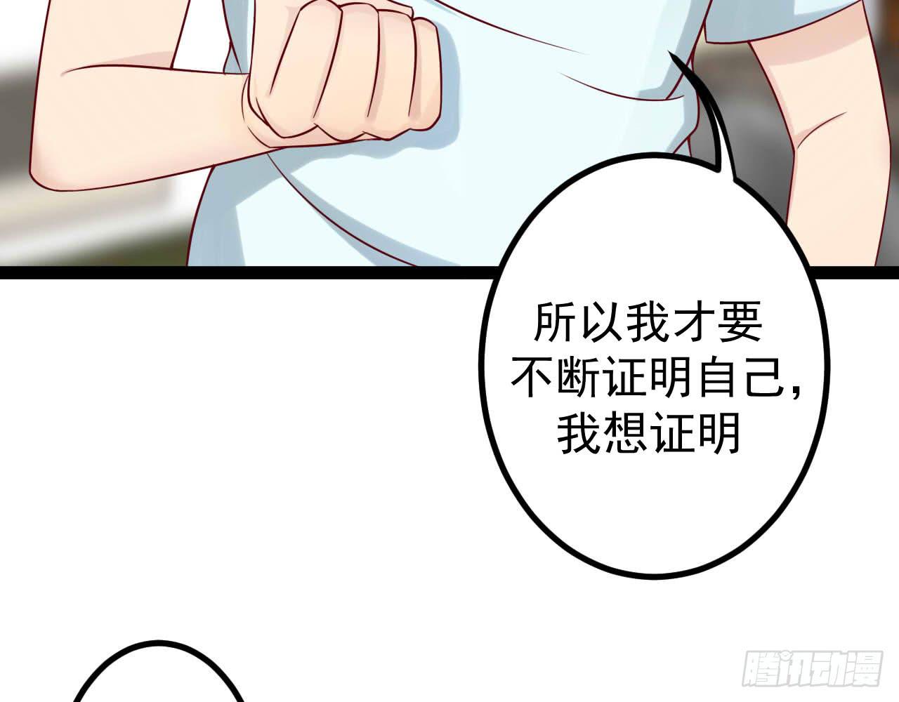 《是魔术，不是幽灵！》是魔术，不是新开始！ 第25页