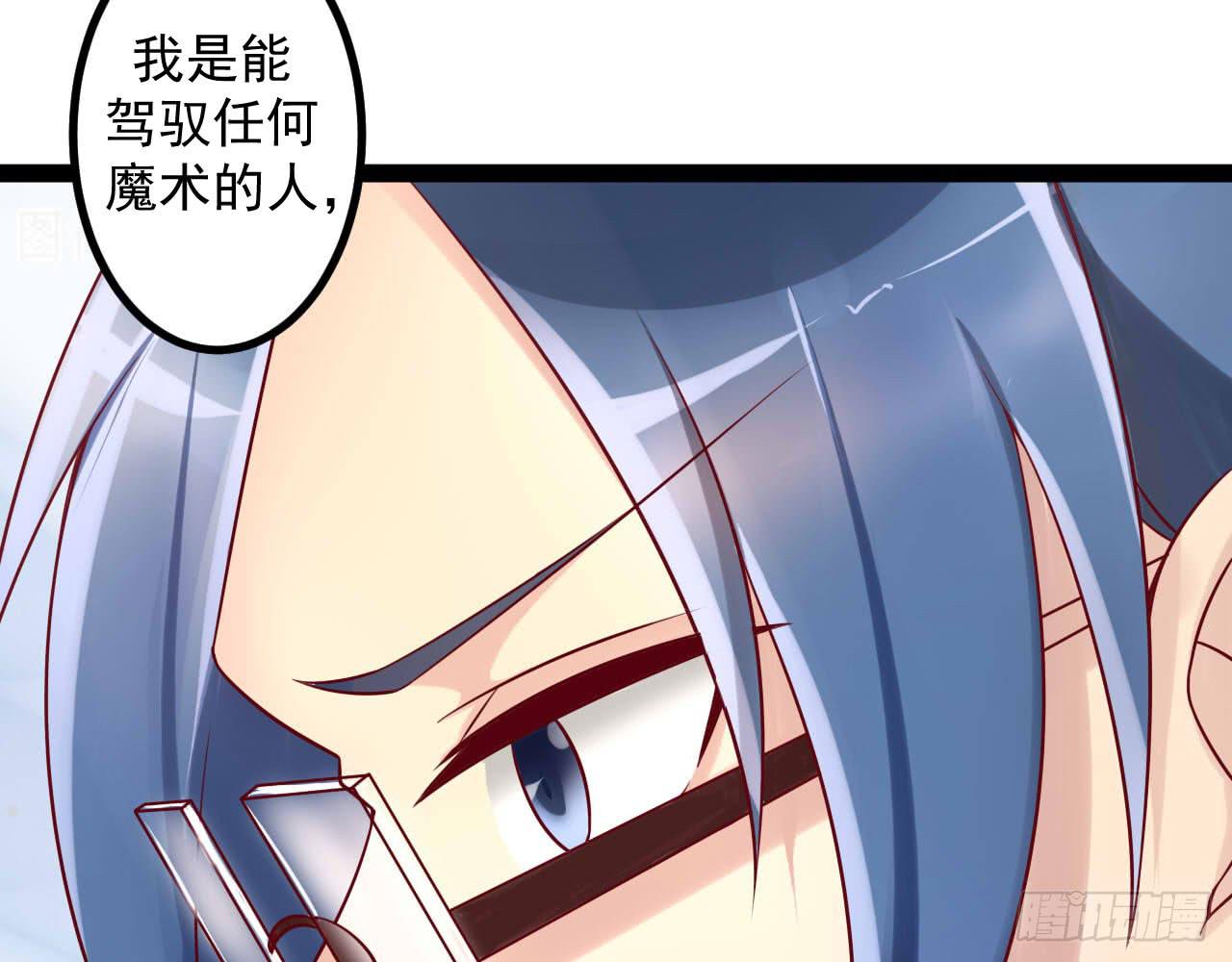《是魔术，不是幽灵！》是魔术，不是新开始！ 第26页