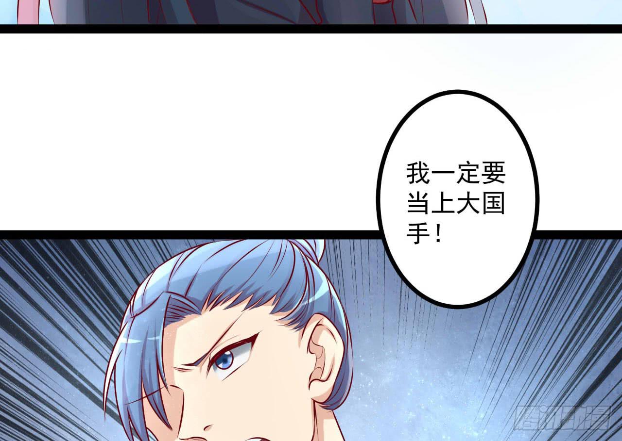 《是魔术，不是幽灵！》是魔术，不是新开始！ 第31页