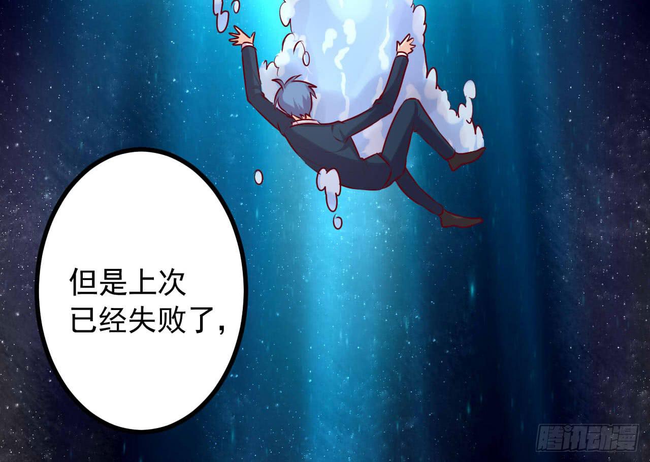《是魔术，不是幽灵！》是魔术，不是新开始！ 第37页