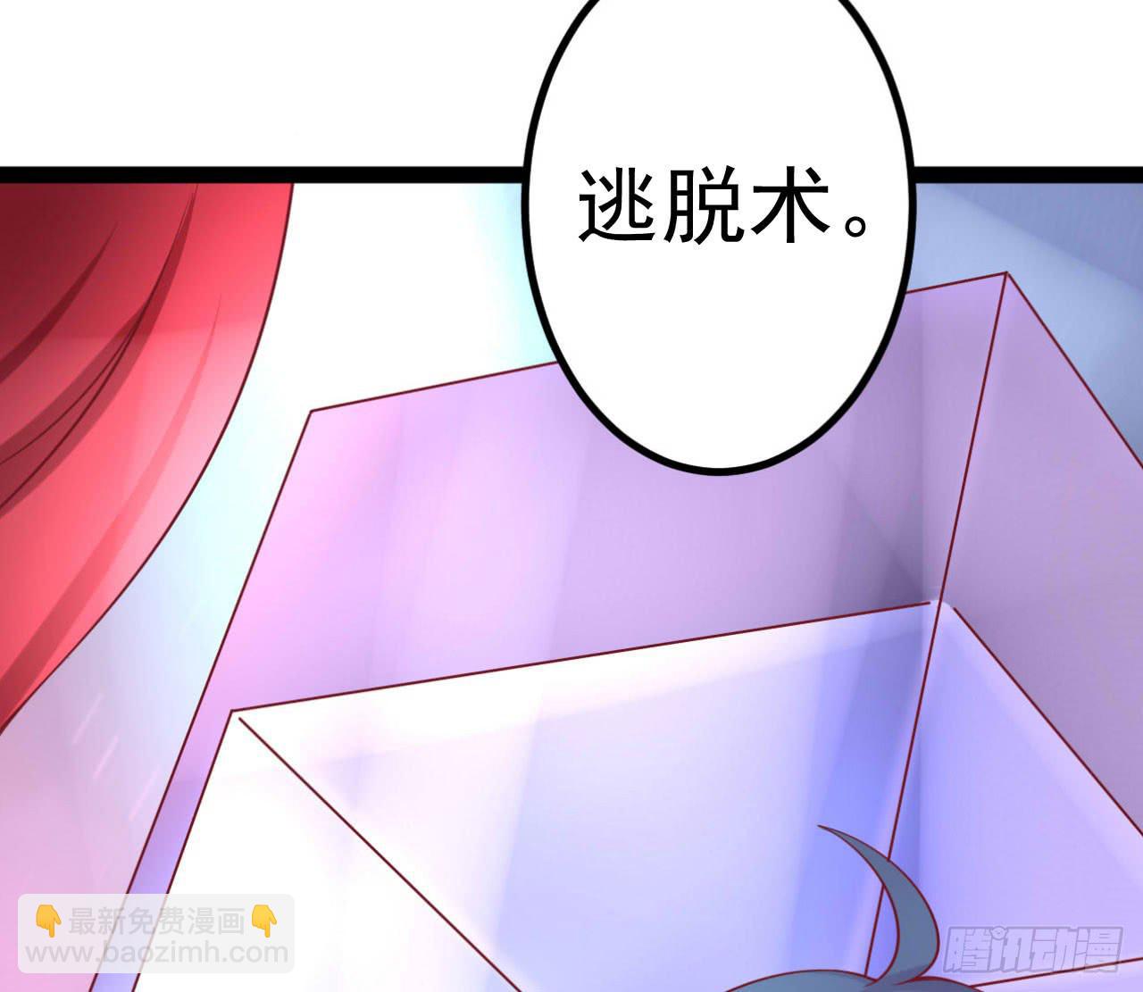 《是魔术，不是幽灵！》是魔术，不是新开始！ 第3页