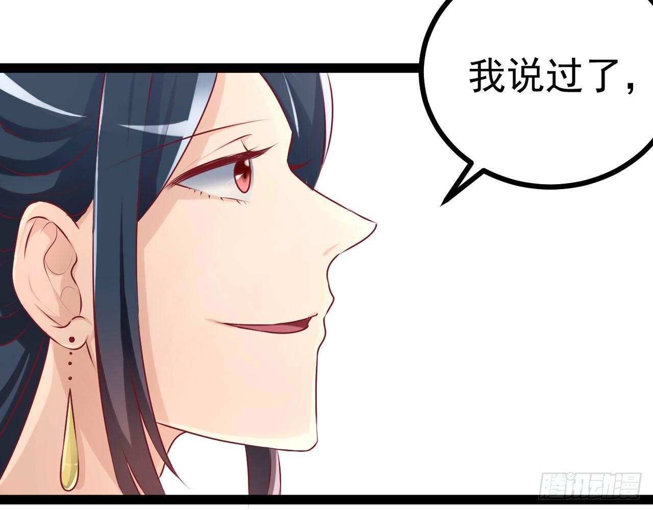 《是魔术，不是幽灵！》是魔术，不是新开始！ 第45页