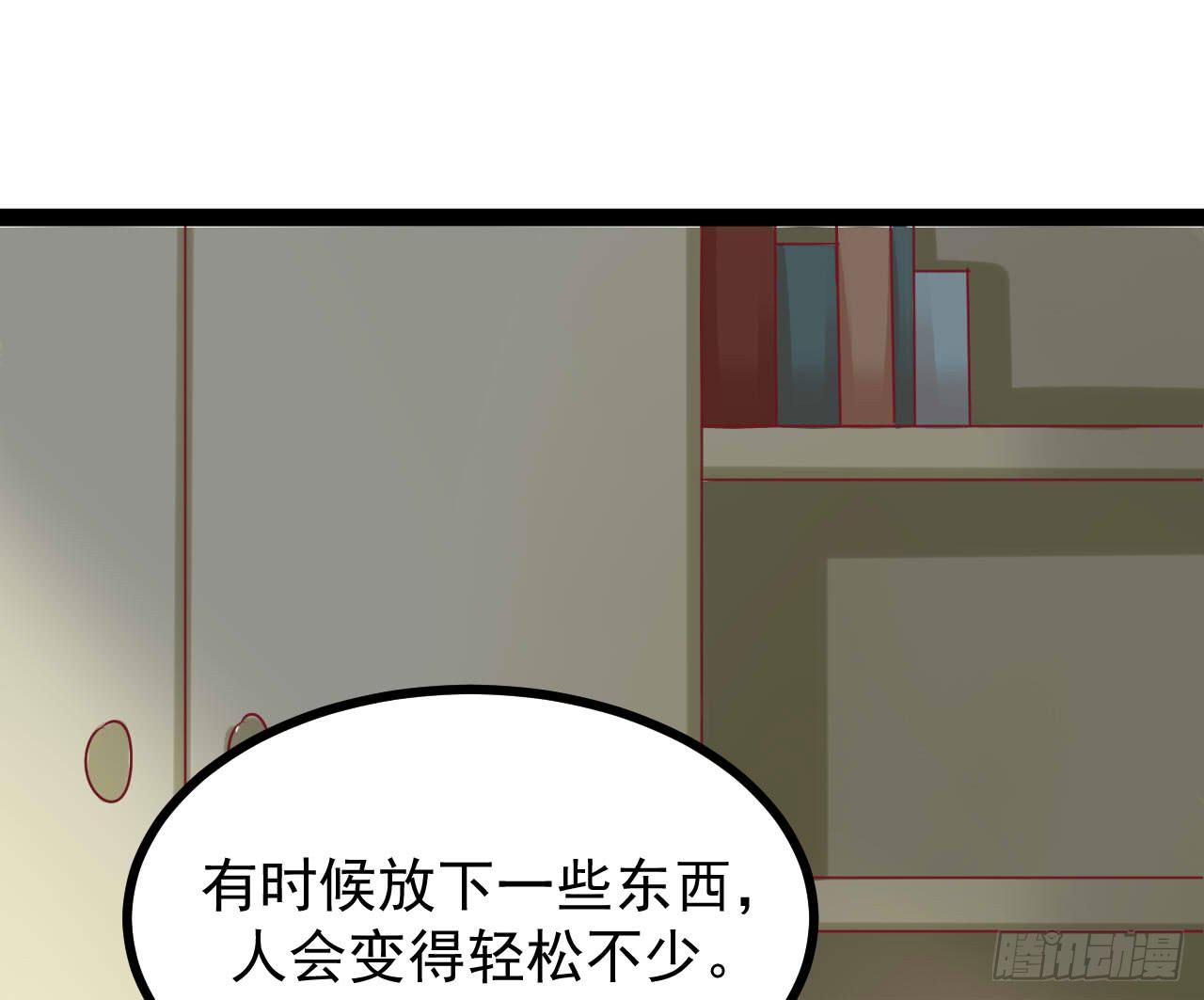 《是魔术，不是幽灵！》是魔术，不是新开始！ 第46页
