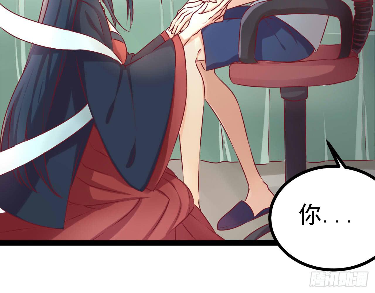 《是魔术，不是幽灵！》是魔术，不是新开始！ 第48页