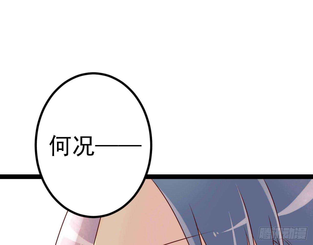 《是魔术，不是幽灵！》是魔术，不是新开始！ 第50页