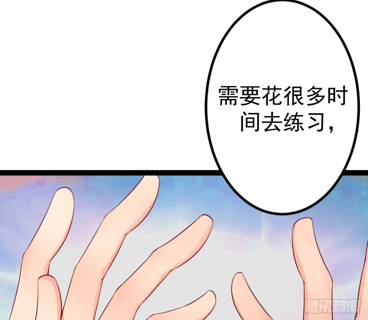 《是魔术，不是幽灵！》是魔术，不是新开始！ 第7页