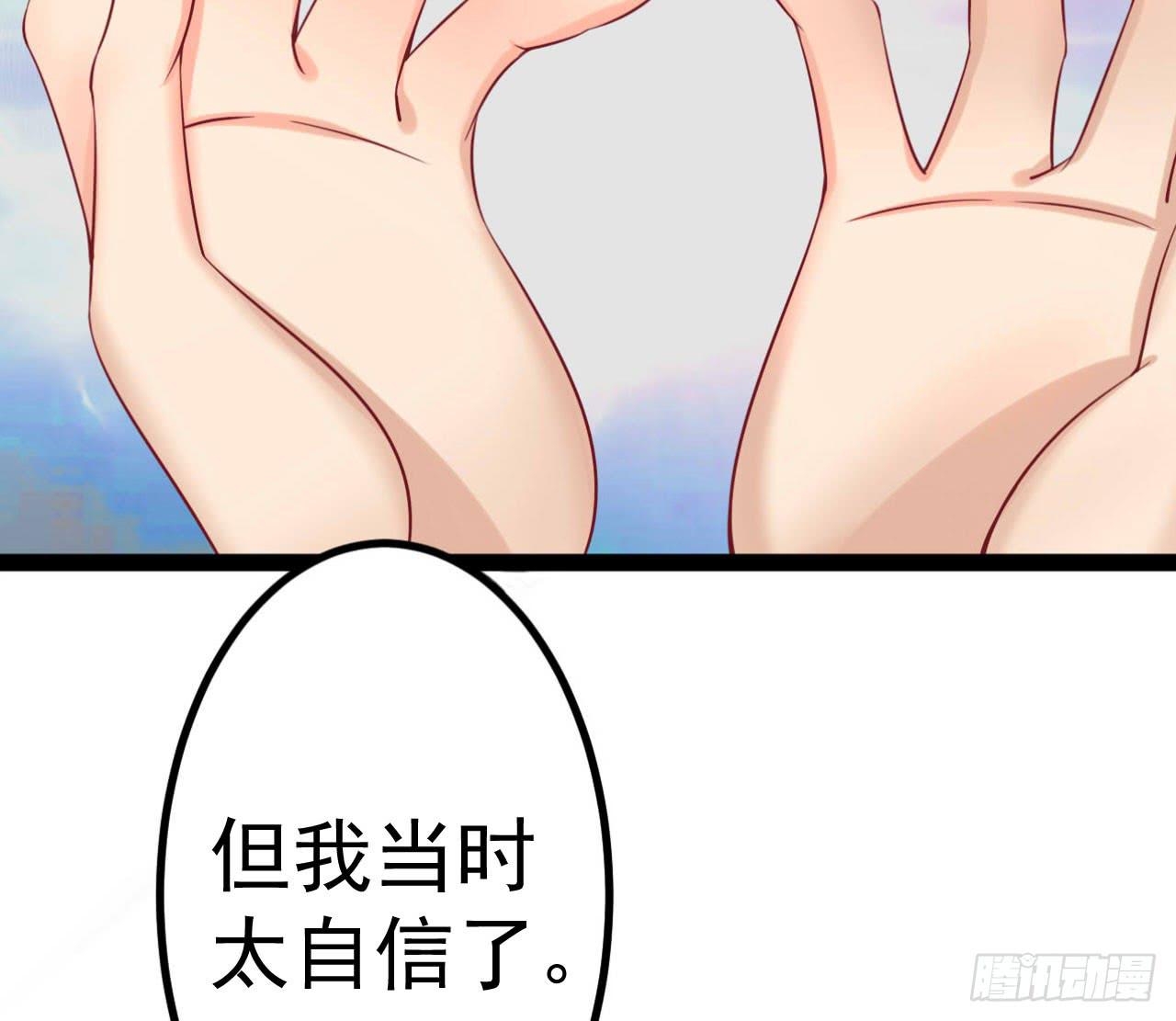《是魔术，不是幽灵！》是魔术，不是新开始！ 第8页