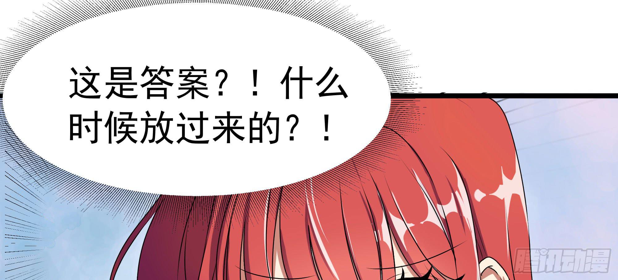 《是魔术，不是幽灵！》是魔术，不是难题！ 第1页