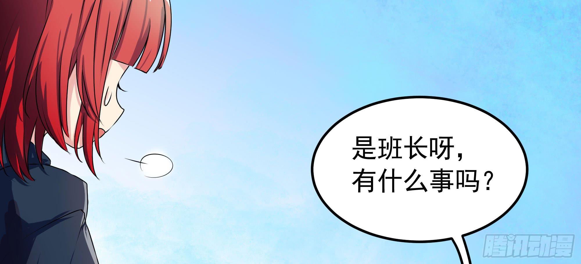 《是魔术，不是幽灵！》是魔术，不是难题！ 第28页