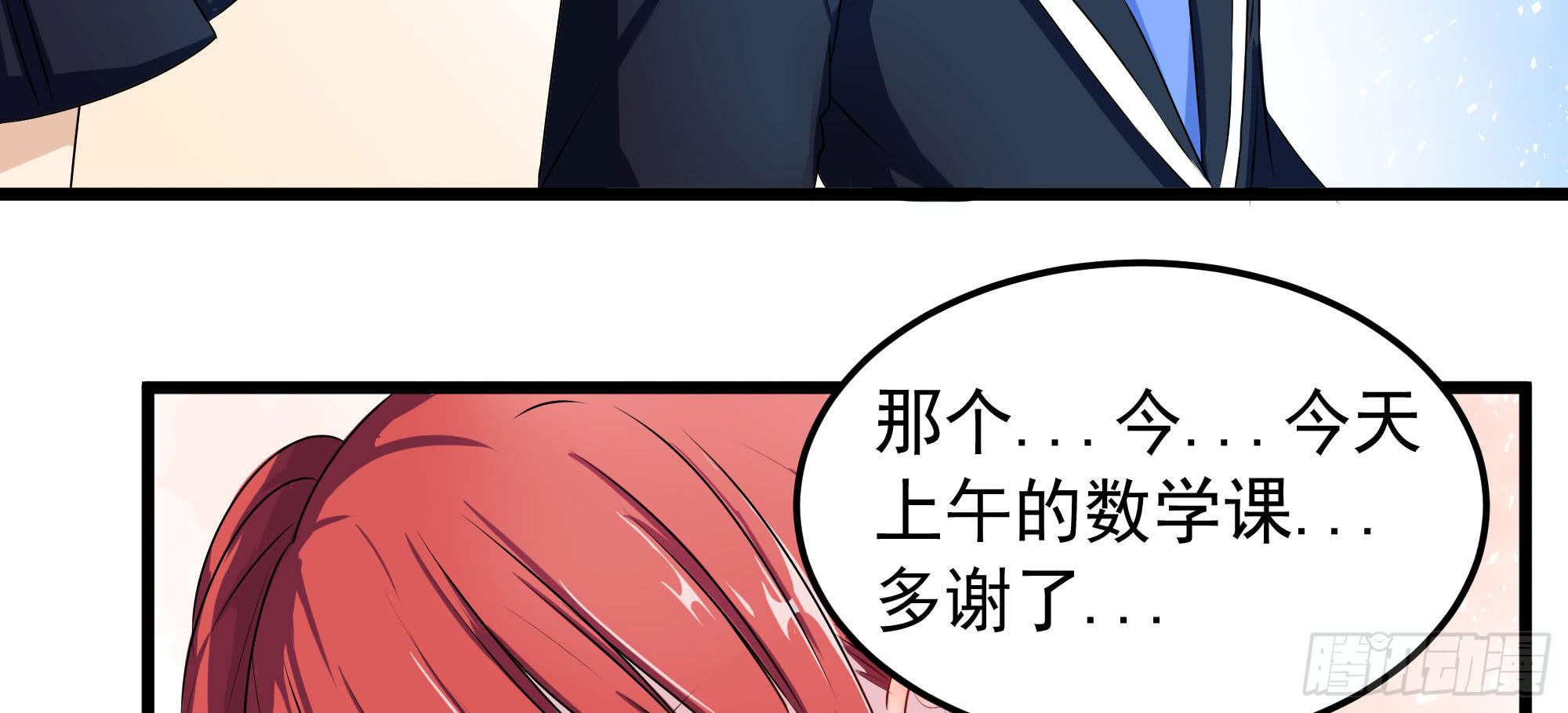 《是魔术，不是幽灵！》是魔术，不是难题！ 第31页