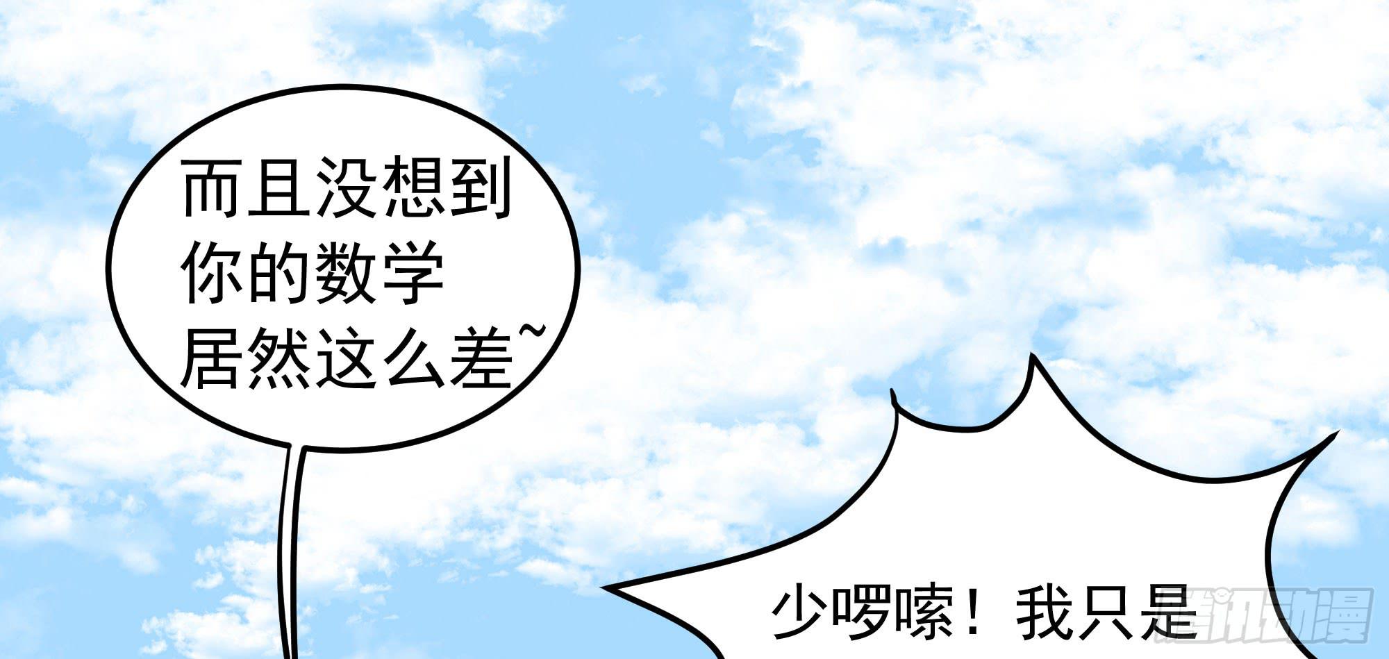 《是魔术，不是幽灵！》是魔术，不是难题！ 第37页