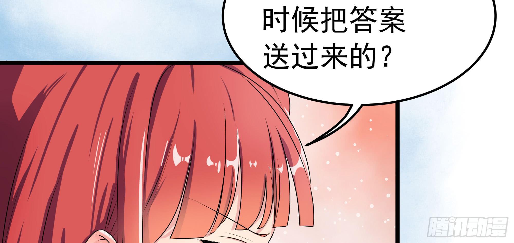 《是魔术，不是幽灵！》是魔术，不是难题！ 第40页