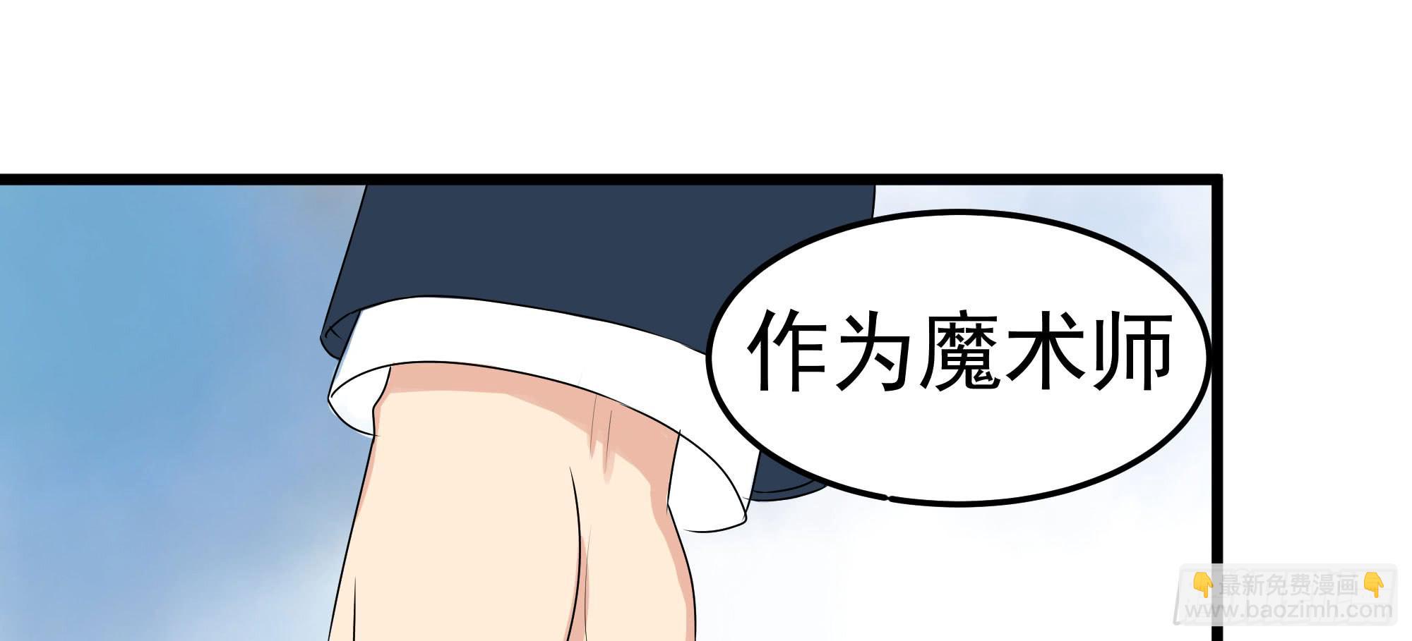 《是魔术，不是幽灵！》是魔术，不是难题！ 第45页