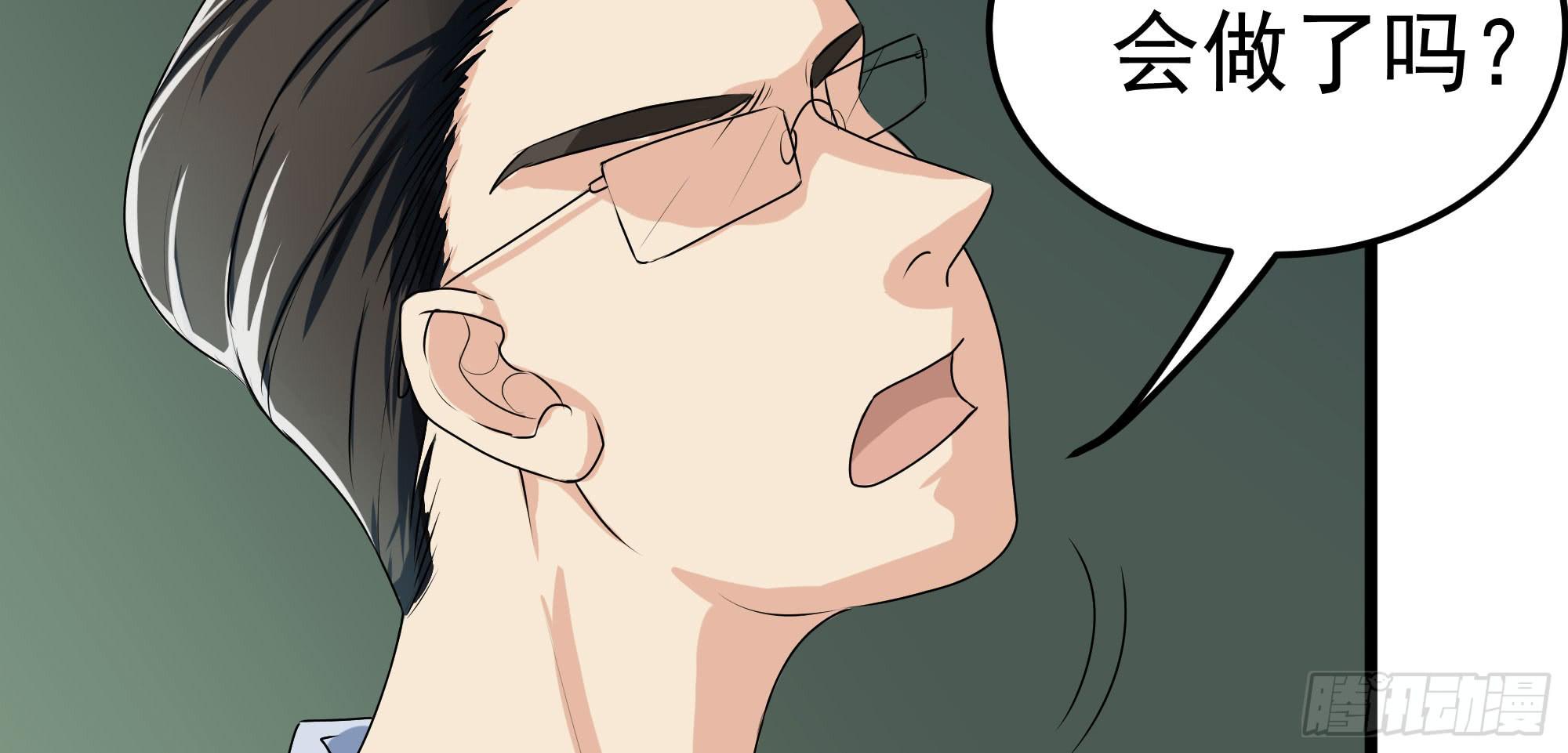 《是魔术，不是幽灵！》是魔术，不是难题！ 第4页