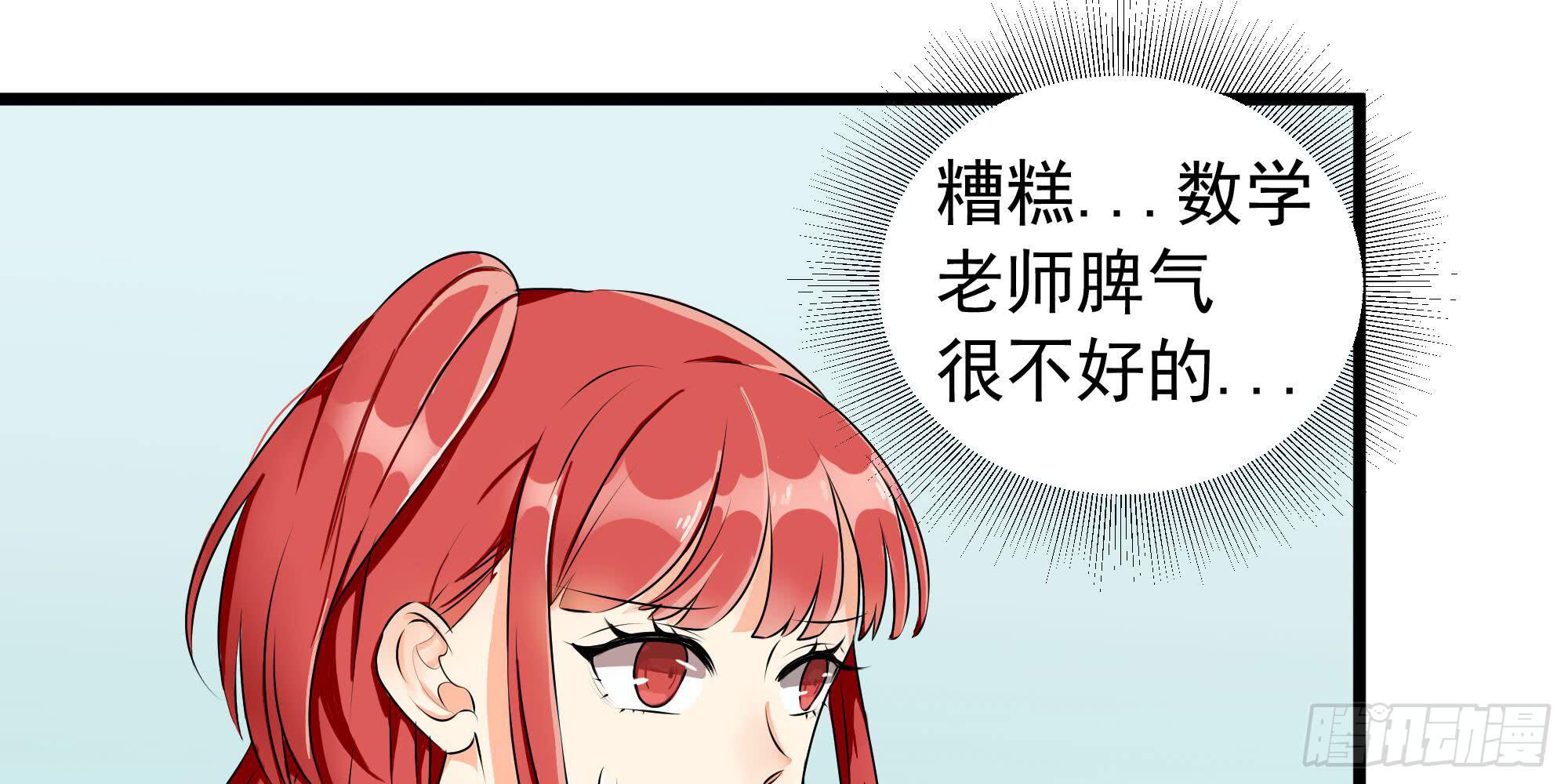 《是魔术，不是幽灵！》是魔术，不是几何！ 第11页