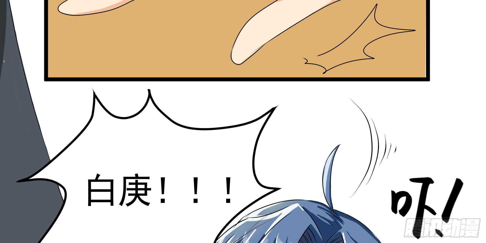 《是魔术，不是幽灵！》是魔术，不是几何！ 第17页