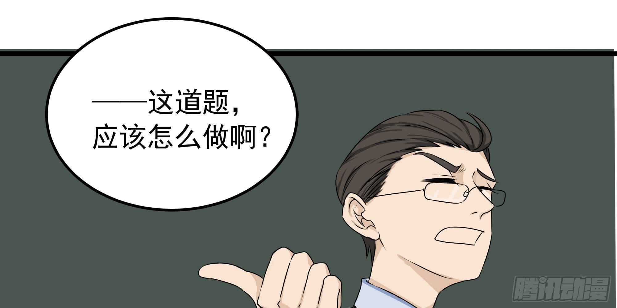 《是魔术，不是幽灵！》是魔术，不是几何！ 第21页