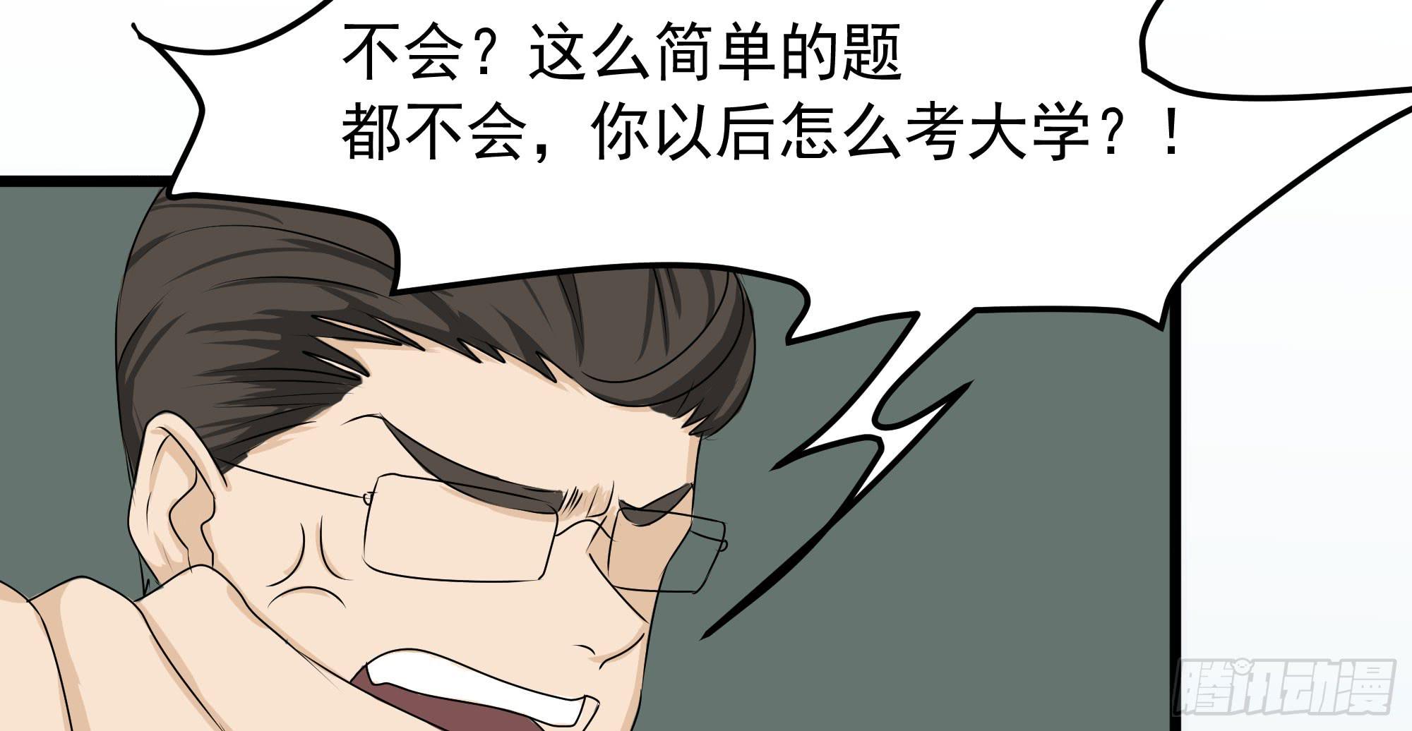 《是魔术，不是幽灵！》是魔术，不是几何！ 第27页