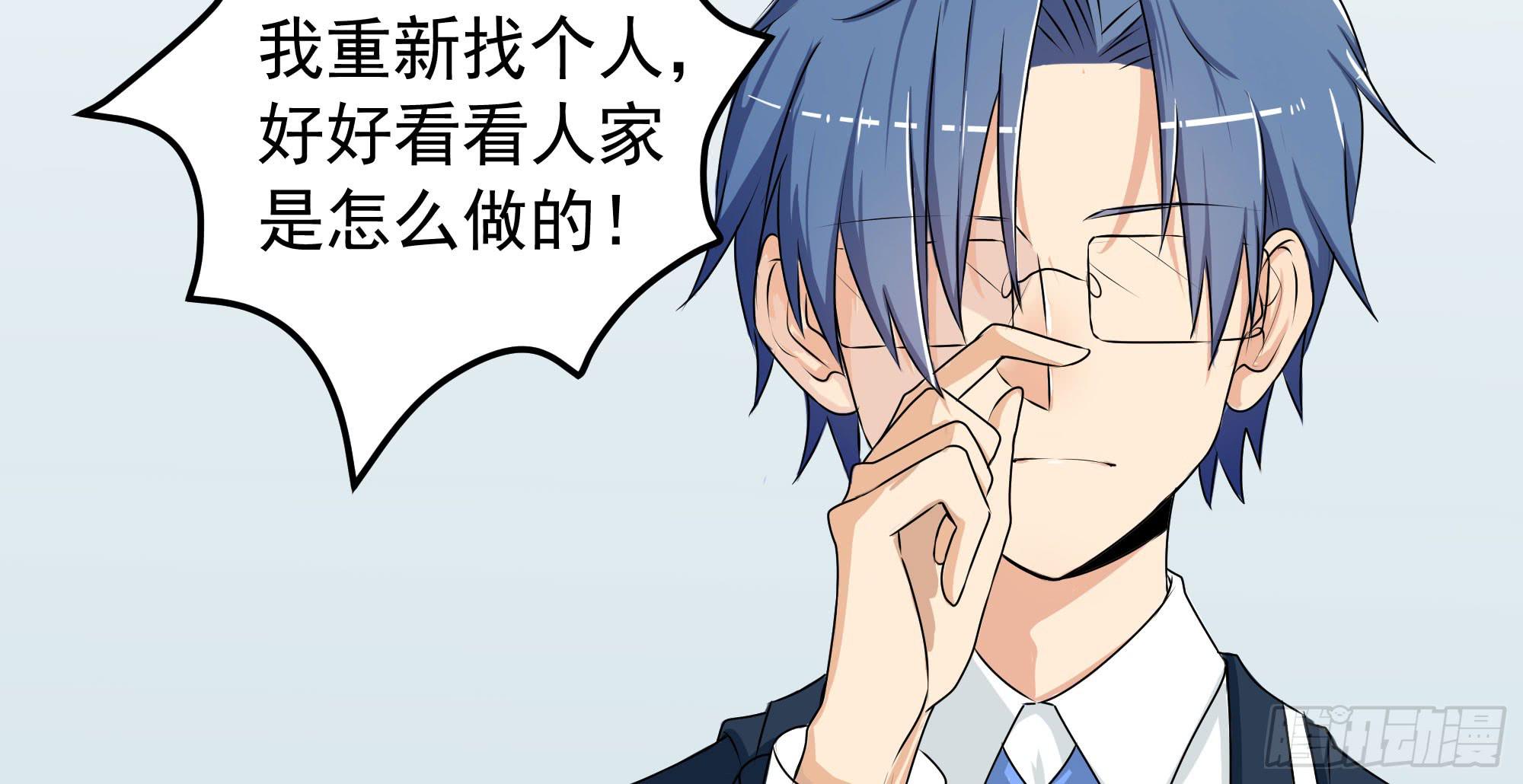 《是魔术，不是幽灵！》是魔术，不是几何！ 第29页