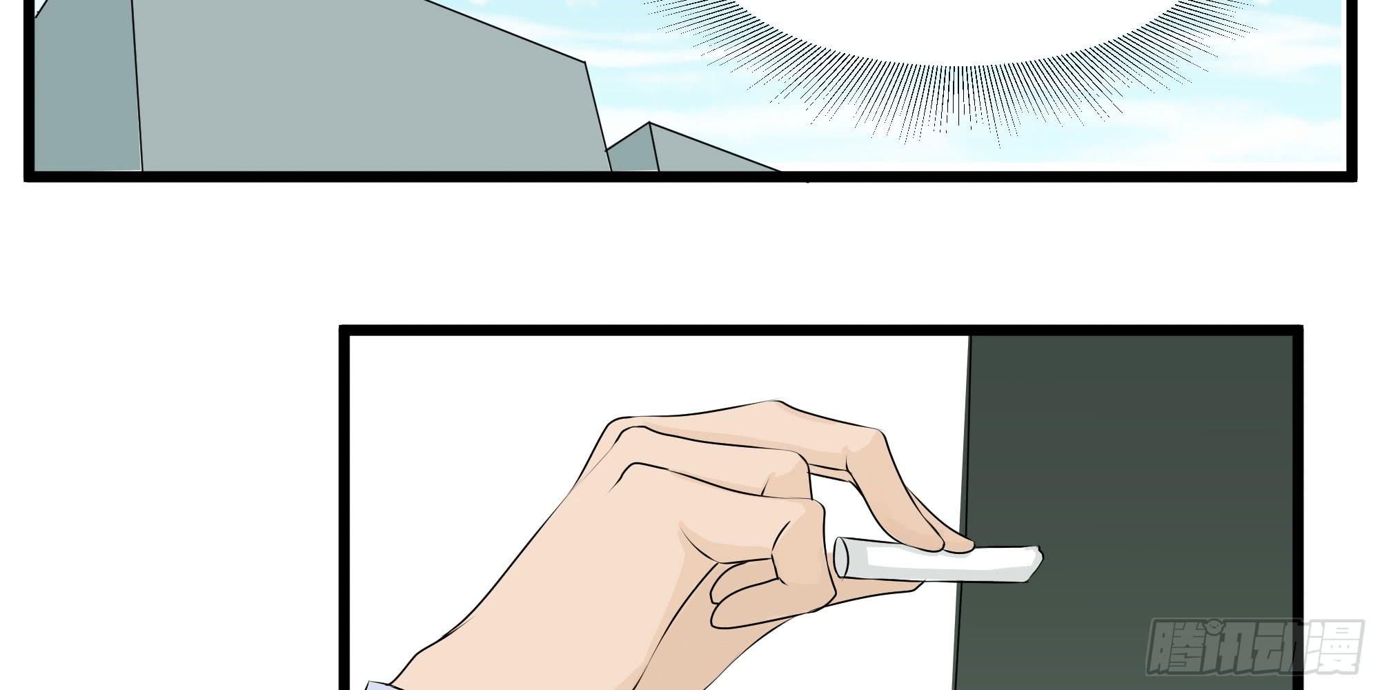 《是魔术，不是幽灵！》是魔术，不是几何！ 第2页