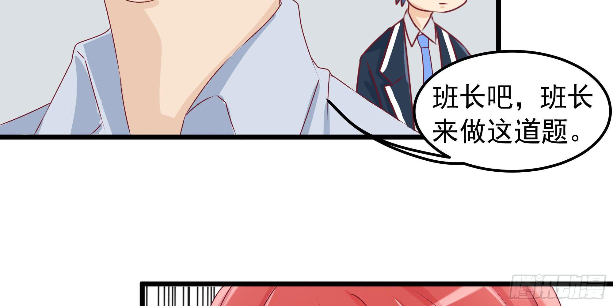 《是魔术，不是幽灵！》是魔术，不是几何！ 第32页