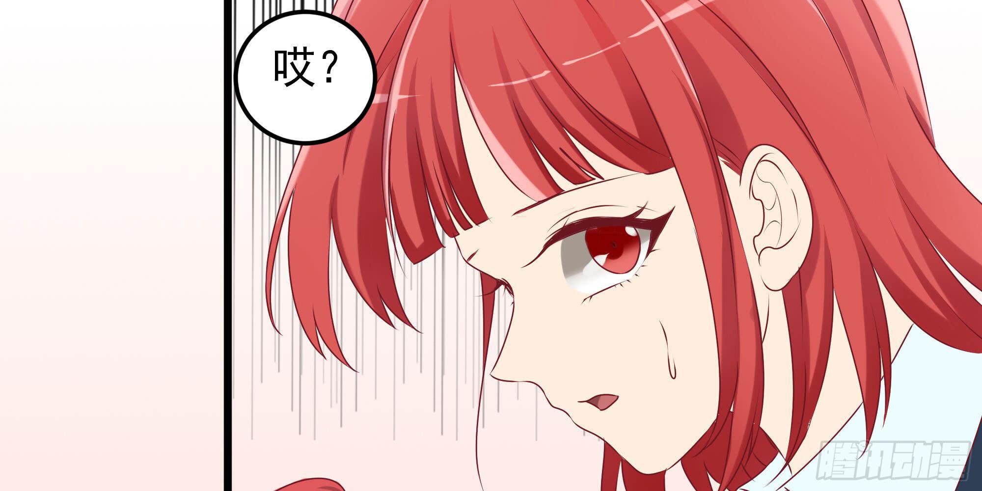 《是魔术，不是幽灵！》是魔术，不是几何！ 第33页
