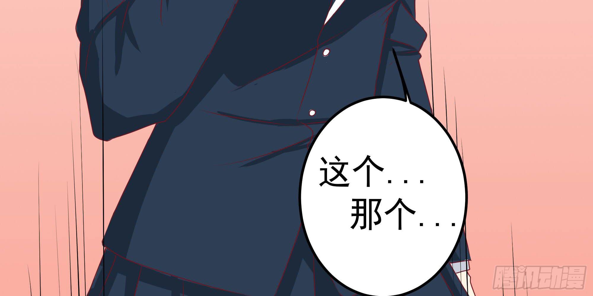 《是魔术，不是幽灵！》是魔术，不是几何！ 第36页