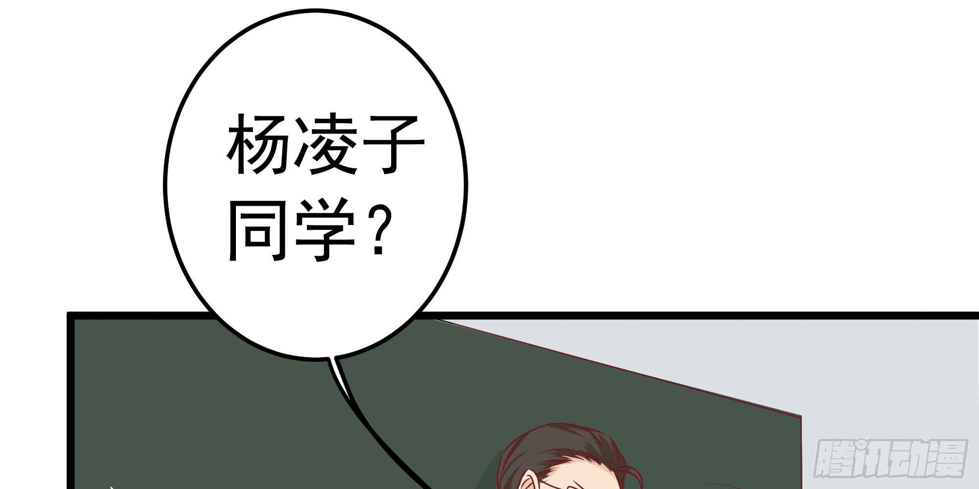 《是魔术，不是幽灵！》是魔术，不是几何！ 第38页