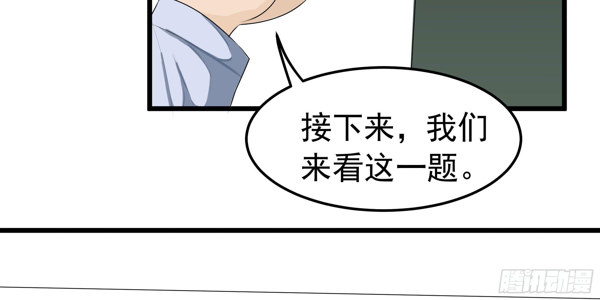 《是魔术，不是幽灵！》是魔术，不是几何！ 第3页