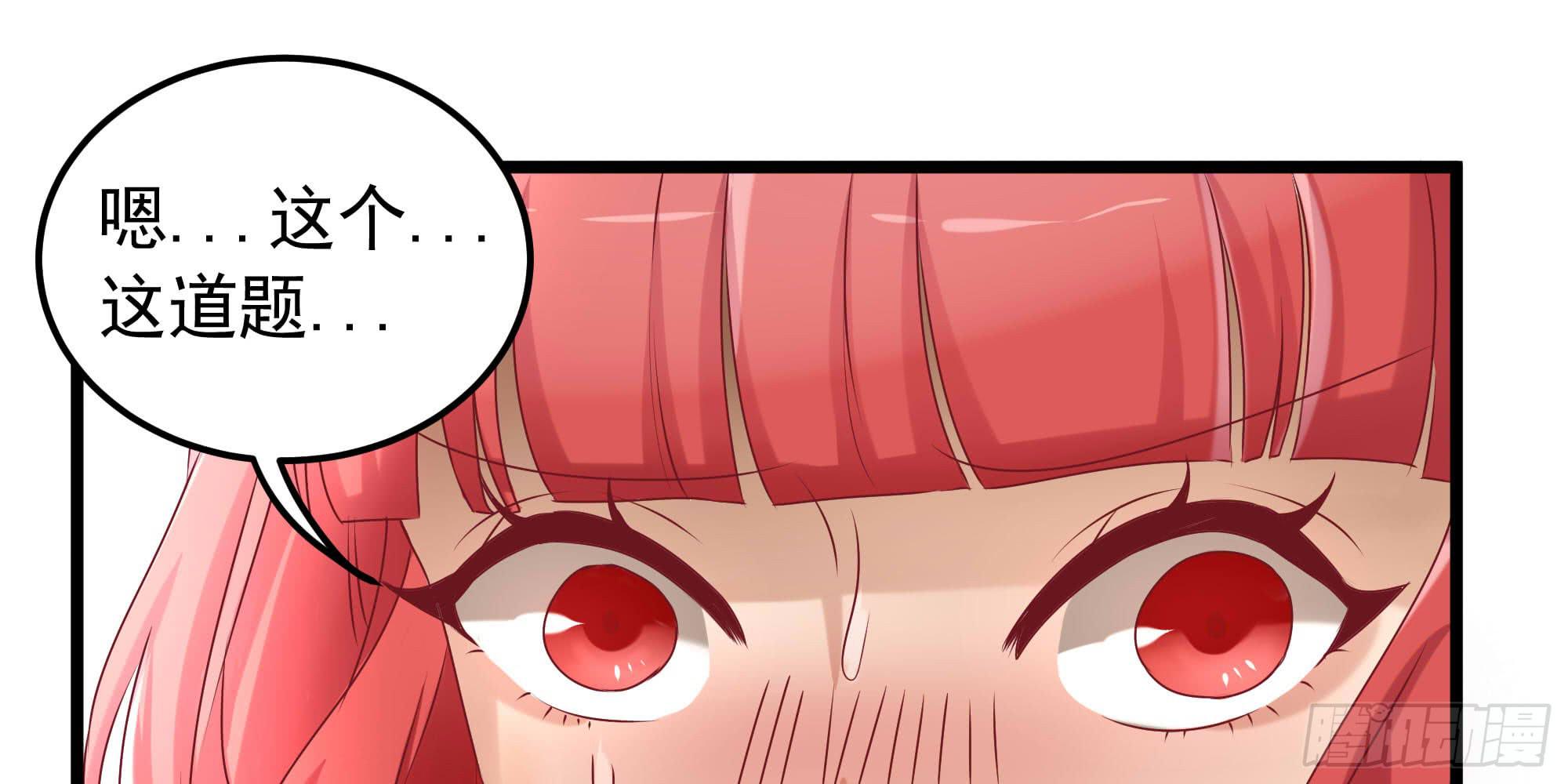 《是魔术，不是幽灵！》是魔术，不是几何！ 第41页