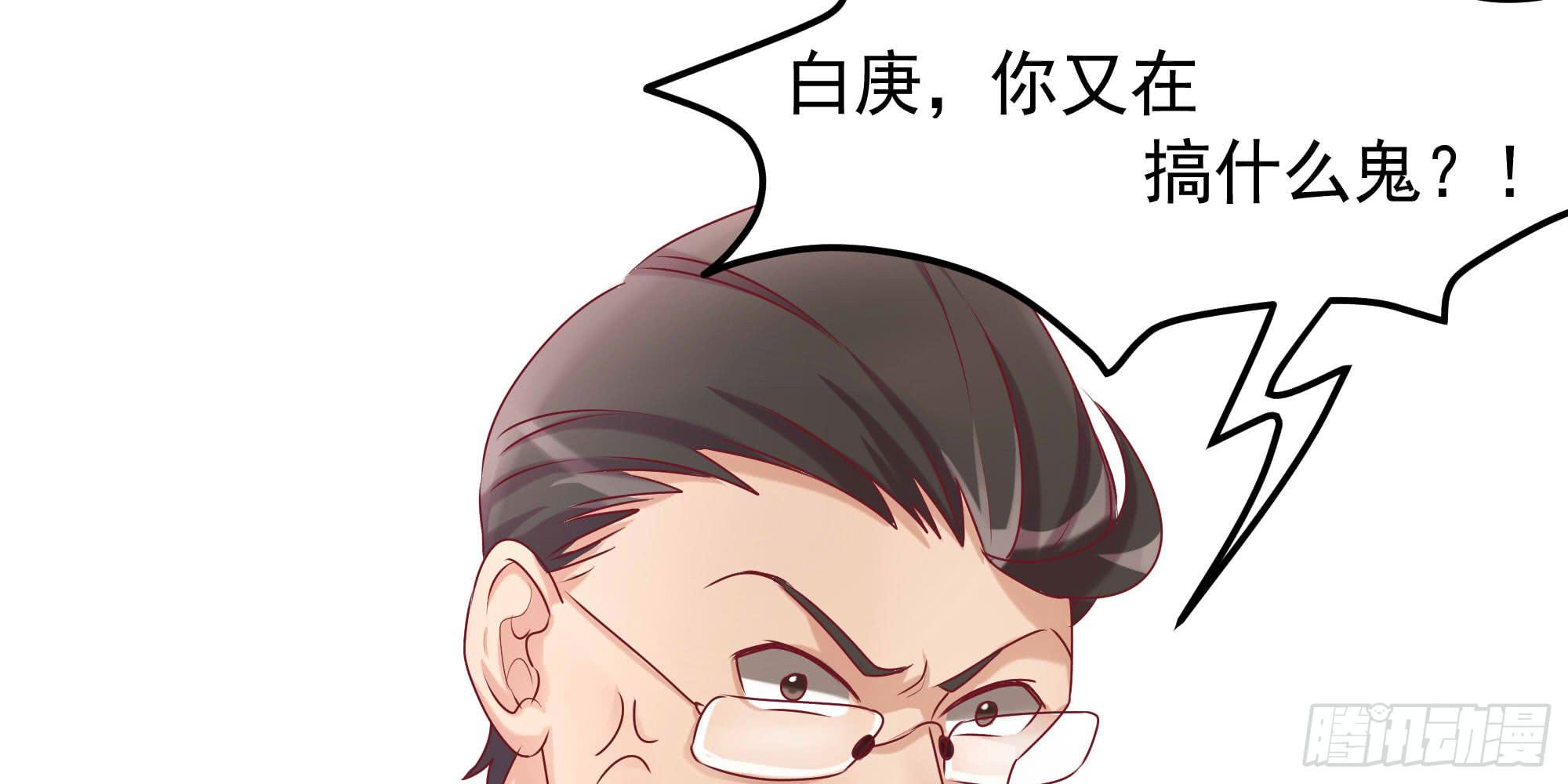 《是魔术，不是幽灵！》是魔术，不是几何！ 第46页