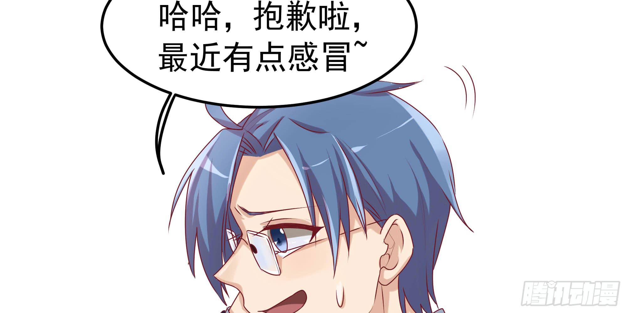 《是魔术，不是幽灵！》是魔术，不是几何！ 第49页
