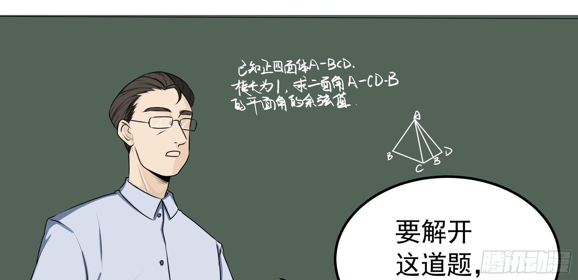 《是魔术，不是幽灵！》是魔术，不是几何！ 第4页