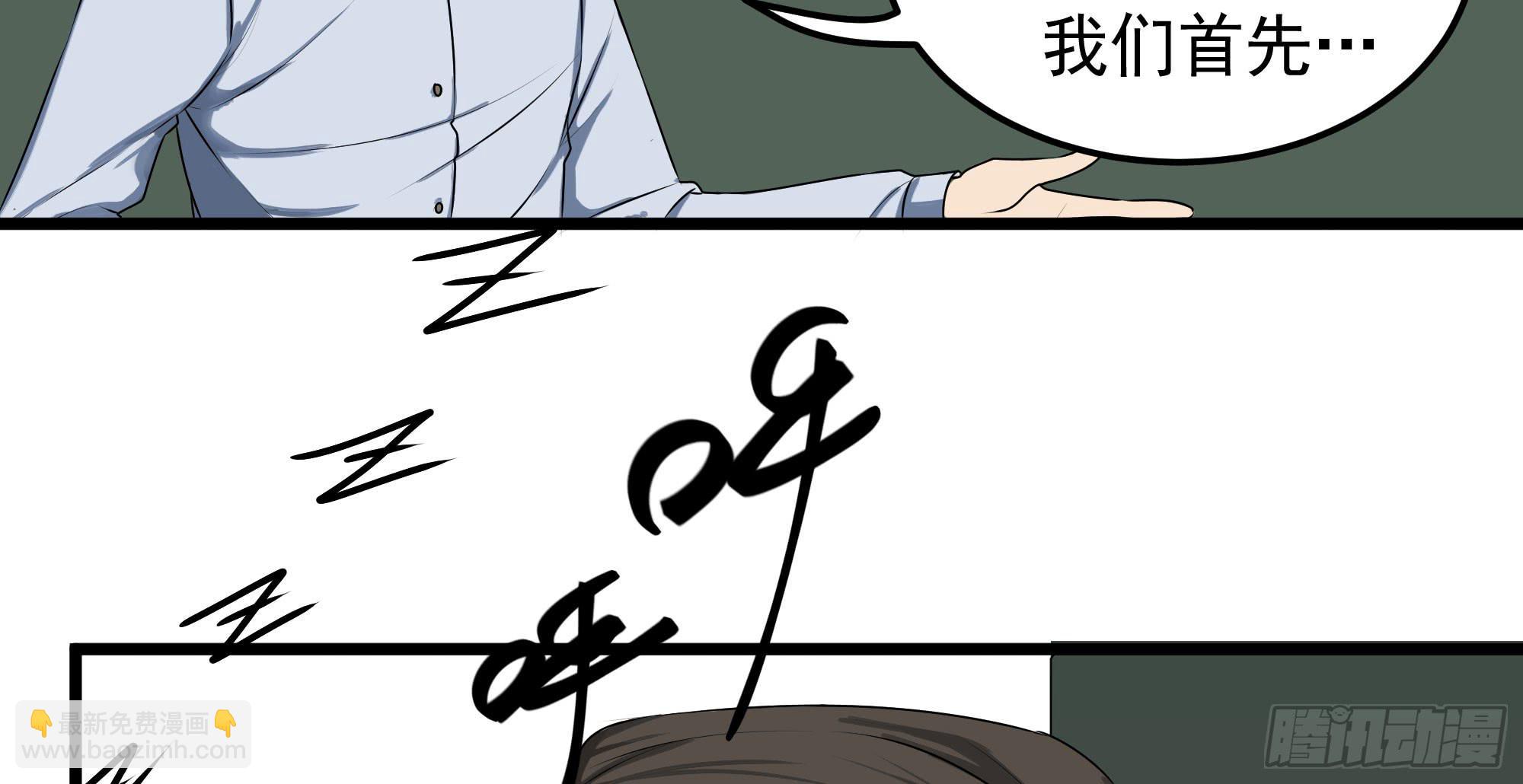 《是魔术，不是幽灵！》是魔术，不是几何！ 第5页