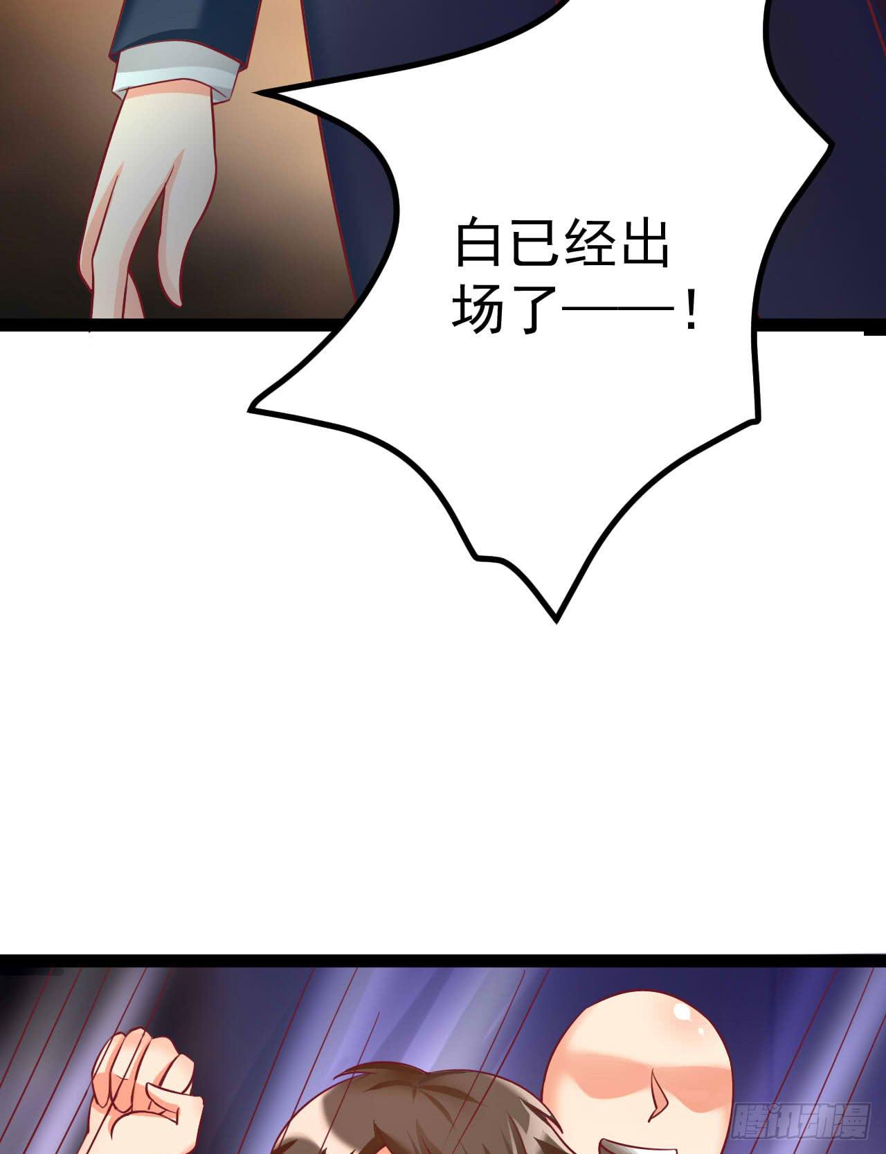 《是魔术，不是幽灵！》是魔术，不是狮子！ 第10页