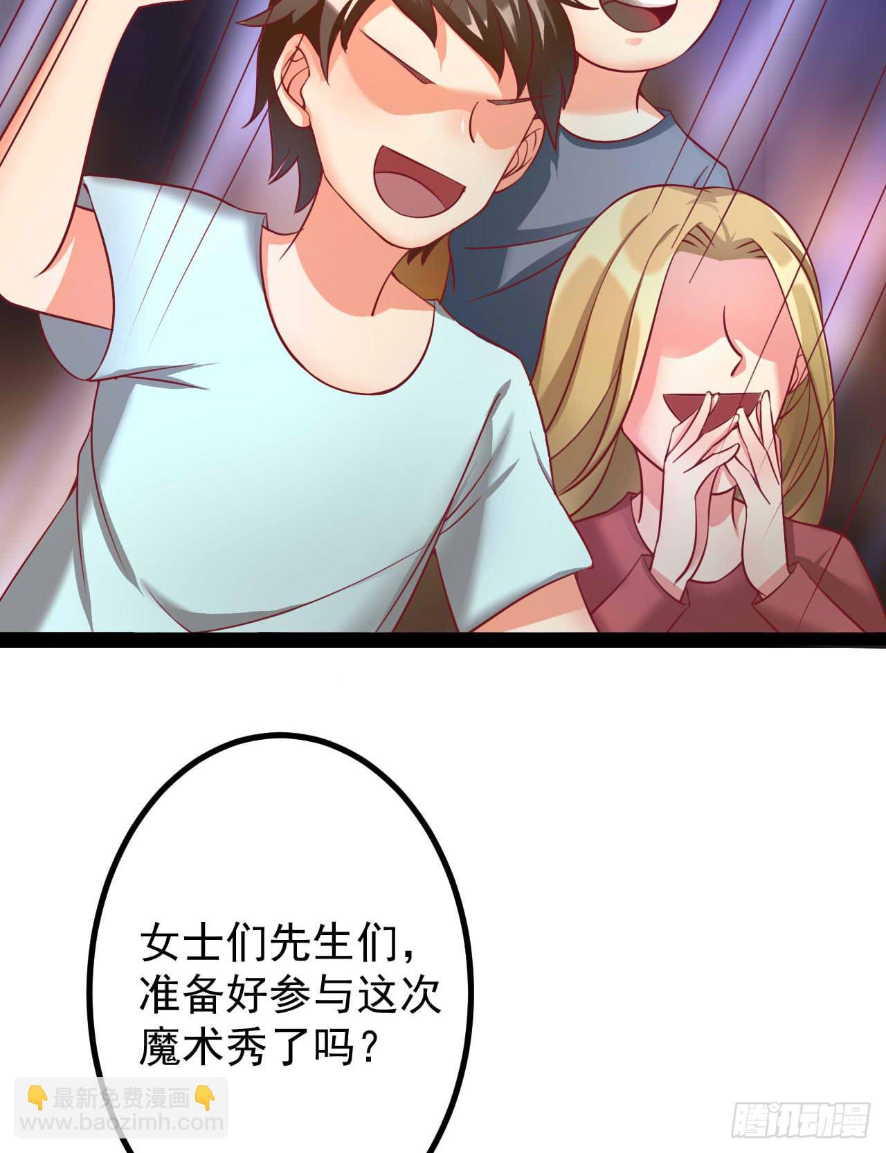 《是魔术，不是幽灵！》是魔术，不是狮子！ 第11页