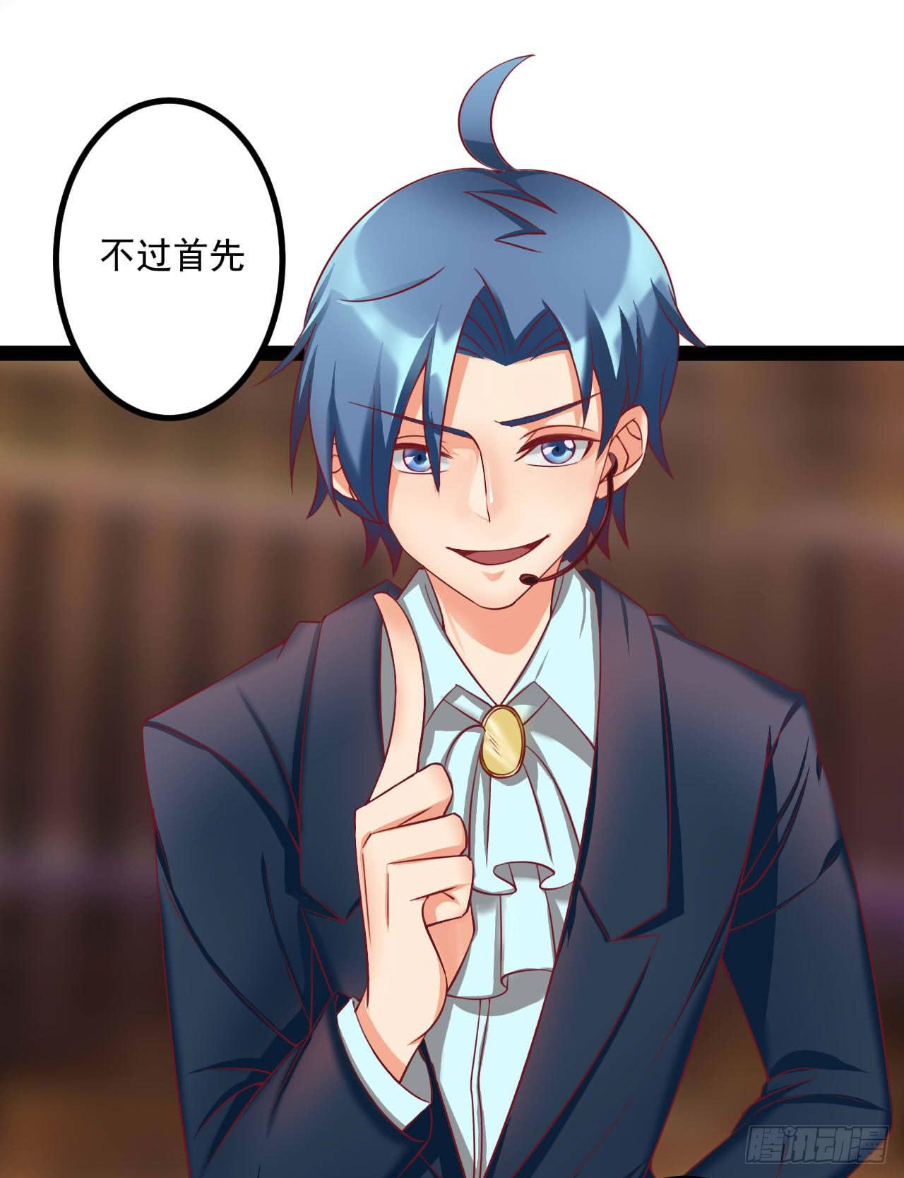 《是魔术，不是幽灵！》是魔术，不是狮子！ 第13页