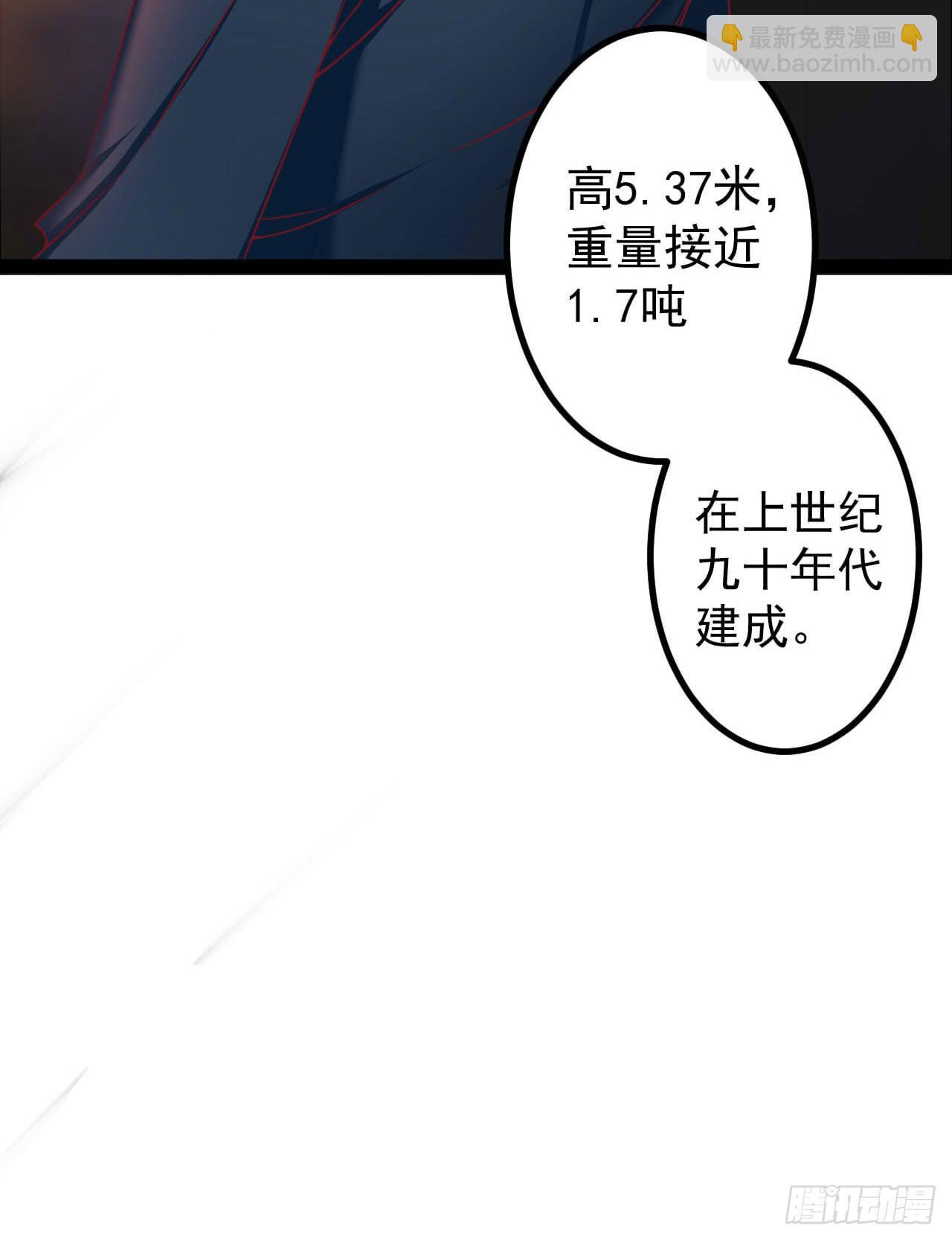 《是魔术，不是幽灵！》是魔术，不是狮子！ 第18页