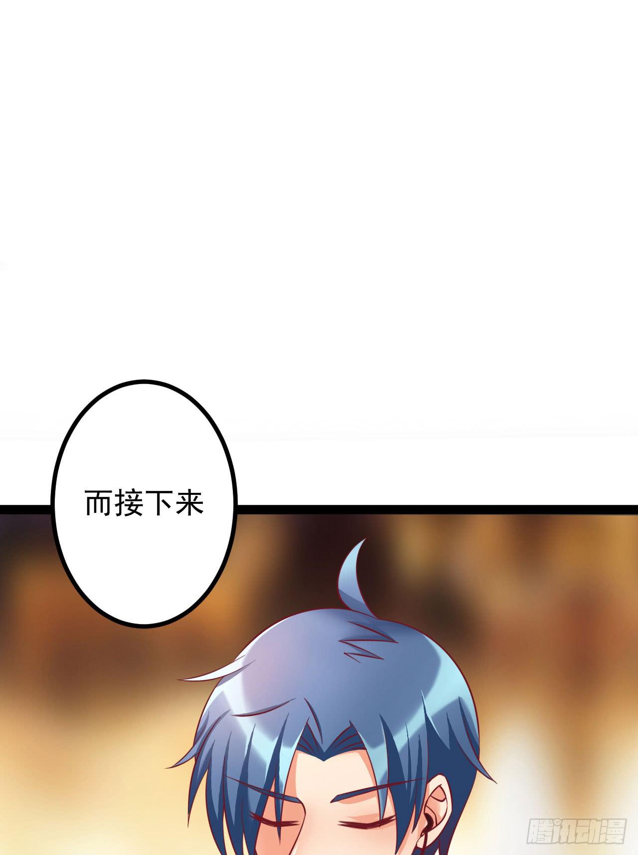 《是魔术，不是幽灵！》是魔术，不是狮子！ 第19页