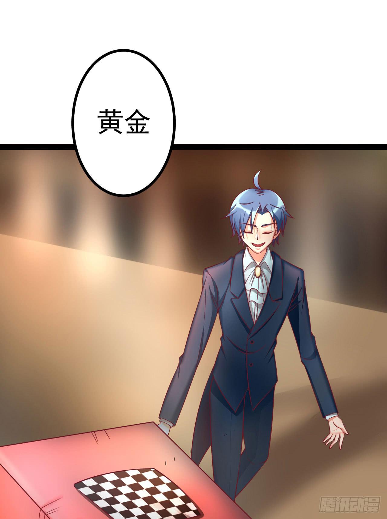 《是魔术，不是幽灵！》是魔术，不是狮子！ 第24页