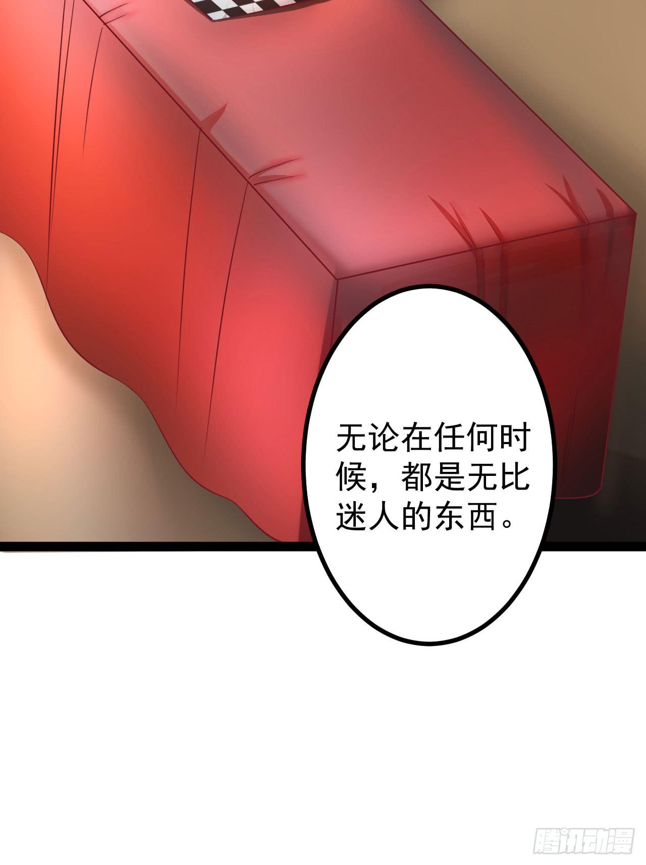 《是魔术，不是幽灵！》是魔术，不是狮子！ 第25页
